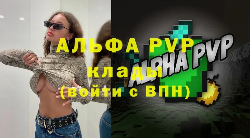 APVP мука  купить   Бокситогорск 