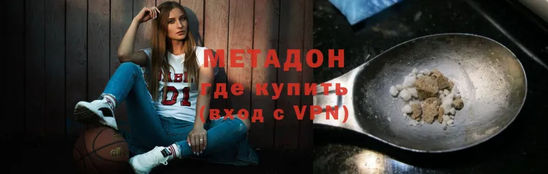 Метадон methadone  Бокситогорск 